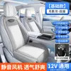 Cojines para Asiento de Coche en Stock 12V/24V Universal Cojín de Asiento Ventilado de Verano con Soplado de Aire Almohadilla de Asiento de Seda Helada 16 Ventiladores Venta al por Mayor