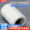 Tela de Rejilla de Fibra de Vidrio Aislante Autoadhesiva Rejilla para Pared Interior Pared Exterior Rejilla de Unión para Decoración de Obra