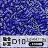 Set de Perlas de Colores 221 en Botella 2.6mm Perlas de Fusión Empaquetadas Individualmente Materiales para Manualidades Al por Mayor en Stock