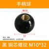 1 Puxador Bola M6*25 M8*25 Baquelite Jb/T7270.12-94 Puxador Esférico, Puxador Bola de Baquelite Brilhante