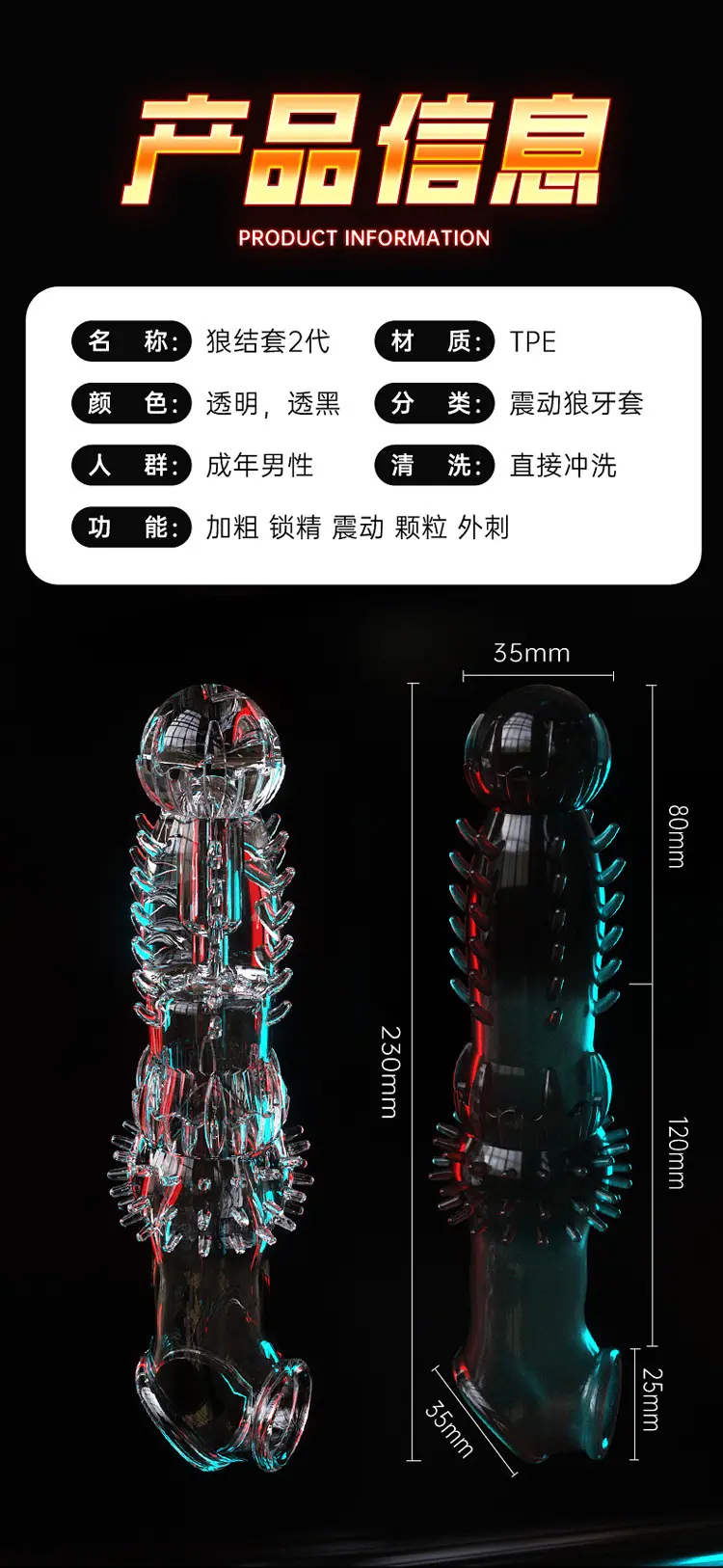 狼结套2代详情页_11.jpg