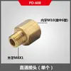 Conector Reto PD-418 Bico de Óleo Reto PD Conector de Cobre PD-406A Cabeça de Cobre Reta para Máquina-Ferramenta PD-618 PD406