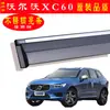 Escudo de Lluvia para Coche Especialmente Usado para 18-24 Volvo Xc60 Suministros para Ventana Ceja de Lluvia Escudo de Lluvia de Acero Inoxidable Envío Directo