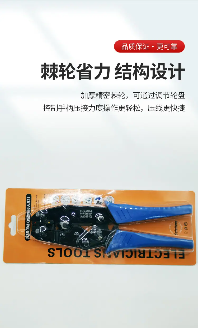 HS30压线钳详情页_06.jpg