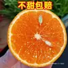 Autênticas Tangerinas Açucaradas Frescas 5kg de Wogan Guangxi, Laranjas Imperiais, Laranjas Mel Açucaradas, Caixa Inteira Sazonal de Frutas Grandes