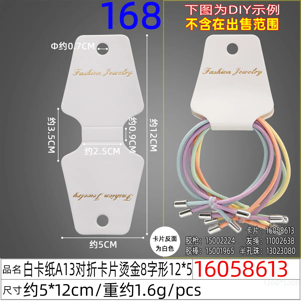 16058613#白卡纸A13对折卡片烫金8字形12X5.j