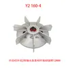 Aspas de Ventilador de Aluminio para Motor Y/Y2/Y380-355 Aspas de Ventilador de Aluminio Resistentes a Altas Temperaturas Disipación de Calor Soporte