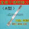 Chuangmeite CMT raspador de acero inoxidable para remover pasta de estaño, cuchillo raspador de estaño, máquina desensambladora, palanca para abrir carcasas, borde delgado de cuchillo, no magnético