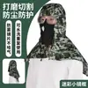 Chapéu-capa camuflado para proteção contra poeira, chapéu-xale jeans para proteção contra poeira industrial, respirável e durável