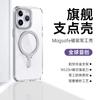 Funda Fulcrum personalizada para Apple 15 Promax, soporte magnético Magsafe, funda rígida para iPhone 13