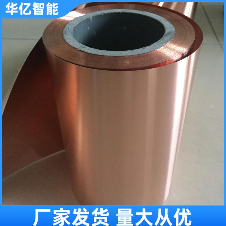 紫铜皮 华亿09