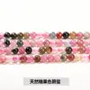 Cuentas de Turmalina Arcoíris de Cristal Natural Cuentas Redondas de Turmalina Dulce Accesorios para Joyería de Anillo DIY Cuentas Sueltas Venta al por Mayor