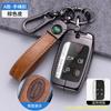 Aplicável ao conjunto de chaves Land Rover Range Rover Lanyun Aurora Defender Discovery Sport Star Vein Discovery 4 Shell 5 Shell Set