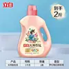 LibyMaster Detergente para Lavar Roupa com Fragrância Enzima Fibra Limpeza Profunda Rosa Grama Detergente para Lavar Roupas