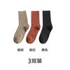 Calcetines de mujer hasta media pantorrilla, otoño e invierno, sencillos, de algodón, de color liso, versátiles, para mujer