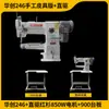 Máquina de Coser de Cuero Huachuang 246 Boca Pequeña Alta Velocidad Accionamiento Directo Industrial Eléctrica para Materiales Medianos-Gruesos y Bolsos de Cuero Hechos a Mano