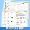 Conjunto Diario de Práctica de Idioma Chino, Matemáticas, Pinyin y Caracteres Chinos (4 volúmenes) para Clases Medias y Grandes, Transición de Preescolar a Primaria, y Entrenamiento Especial para Primer Grado
