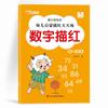 Livro de Traçado de Lápis para Educação Infantil, Prática Diária para Crianças de 3 a 6 Anos, Pinyin, Caracteres Chineses, Números, Adição e Subtração