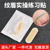 Patrón de bordado, operación práctica, conversión de pasta, línea de cejas salvajes, puntada de cejas, práctica de pasta de silicona, práctica de tatuaje de cejas, pasta de práctica de alta calidad
