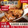 Macarrão Misto Arroz Misto Molho Cogumelo Frango 230g Garrafa Pronto para Comer Acompanhamento Aperitivo Frango em Miúdos Azedo Picante Especialidade de Hunan