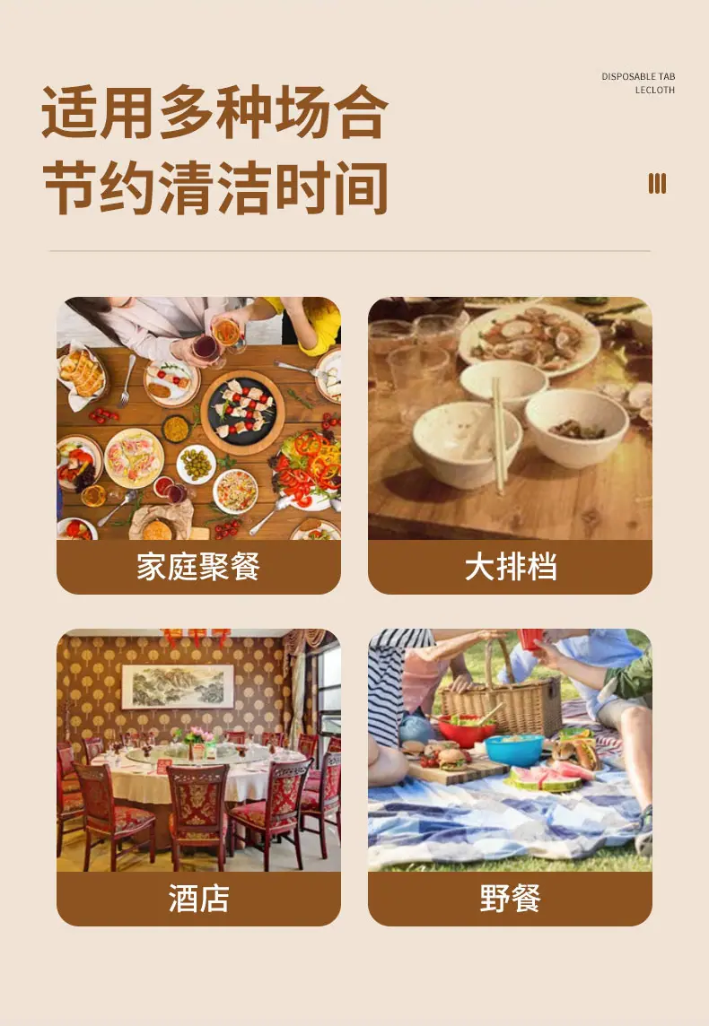一次性桌布_10