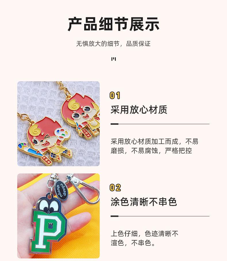 珐琅钥匙扣定制