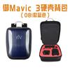Adequado para Dajiang DJI Mavic 3 Changfei Set Mochila Royal 3 UAV Armazenamento Mochila Bolsa de Proteção