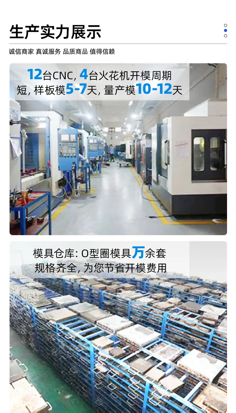 详情页-广州极速密封技术有限公司-2_12