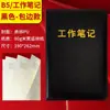 Caderno de Couro Macio A5 Livro Simples de Atas de Reunião para Negócios Caderno de Escritório de Alta Qualidade Livro de Registro de Trabalho e Estudo
