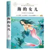 Conjunto Completo de 5 Livros: o Segredo da Cabaça Mágica, Leitura Extracurricular Essencial para Alunos da Quarta Série, a Pequena Sereia para Alunos do Ensino Fundamental
