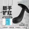 Tapón anal para pulgar para principiantes, juguete para apertura anal, estimulación prostática precisa, perlas anales, masturbador masculino, productos para adultos