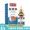 Venda Direta da Fonte, Dropshipping, Produtos Populares, Atacado, Removedor de Fungo de Unha Cinza Medicinal Li Shizhen