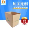 Producción de Shenzhen de cuero amarillo amarillo Taiwán amarillo Japón amarillo fabricantes de cajas corrugadas endurecidas para fortalecer cajas de exportación se pueden configurar
