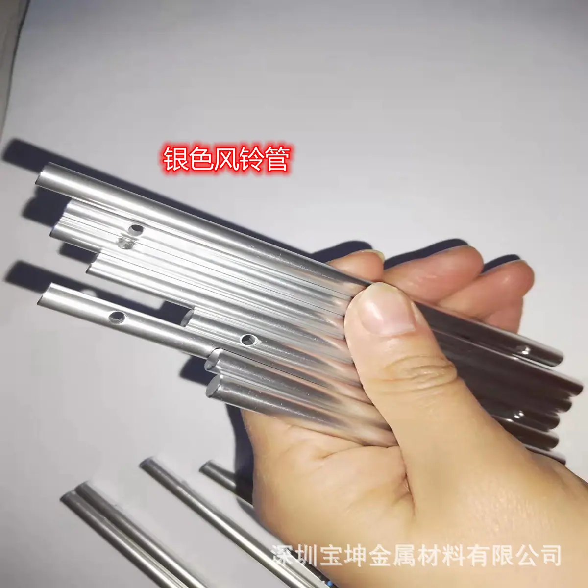 银色风铃管