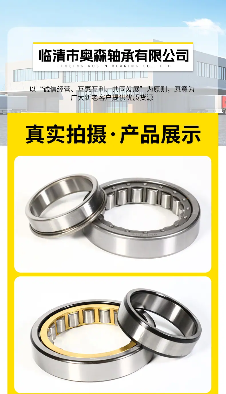 圆柱滚子轴承详情_12.jpg