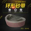 Cinto abrasivo de polimento Jelicheng 760*40 máquina de lixa de polimento para marcenaria anel de lixa Cinto abrasivo vendas de fábrica