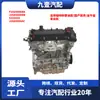 Aplicável ao Ford New Mondeo / Edge Doméstico / Motor F2GE6006BA J2GE6006BB