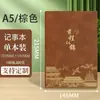 Caderno A5, alta qualidade, estiloso, caderno grosso, adequado para escola, reuniões, como prêmio, para registrar anotações e como lembrança de formatura para estudantes universitários