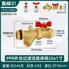 Válvula de Bola con Filtro de Latón 1/2 Pulgada, 3/4 Pulgada, 1 Pulgada Rosca Macho y Hembra Grifo de Agua Válvula de Corte Accesorios para Caldera de Pared Tubería de Agua PPR25