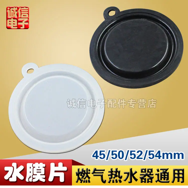 水膜片-3