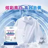 Protetor de Roupas Brancas, Camiseta Branca Pequena, Branco Brilhante, Cor Deslumbrante, Remoção de Manchas, Clareamento, Proteção de Roupas, Detergente de Lavar Roupa com Sal Explosivo, Remove Manchas e Amarelamento