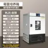 Incubadora bioquímica, luz de moho e incubadora de germinación climática, caja de eclosión, cámara de temperatura y humedad constantes de laboratorio, cámara de prueba