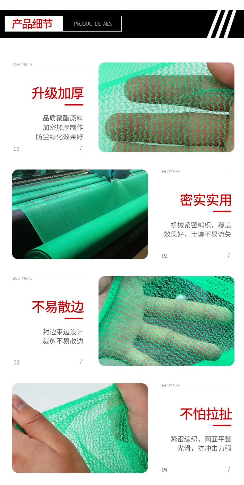 盖土网_04