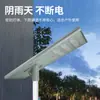 Sistema Integrado de Luminária Solar Personalizada, Luminária Solar de Alumínio com Painel Solar, Luminária de Jardim à Prova d'Água para Exterior