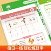 Práctica diaria para niños pequeños: coordinación de la posición, ejercicios de trazado, pinyin, caracteres chinos, números, orden de los trazos y reconocimiento de radicales - un libro de práctica de escritura para preescolares
