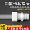 Politetrafluoroetileno (PTFE) Conector de Virola, Conector de Tubo de Teflon, Virola Reta de PTFE, Conector com Rosca Externa, Terminal Reta