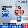 Abrazadera Neumática Shanghai Hugong Válvula de Mariposa de Sujeción Rápida D671X-16Q Válvula de Mariposa de Corte Rápido de Acero Inoxidable Válvula de Control Inteligente