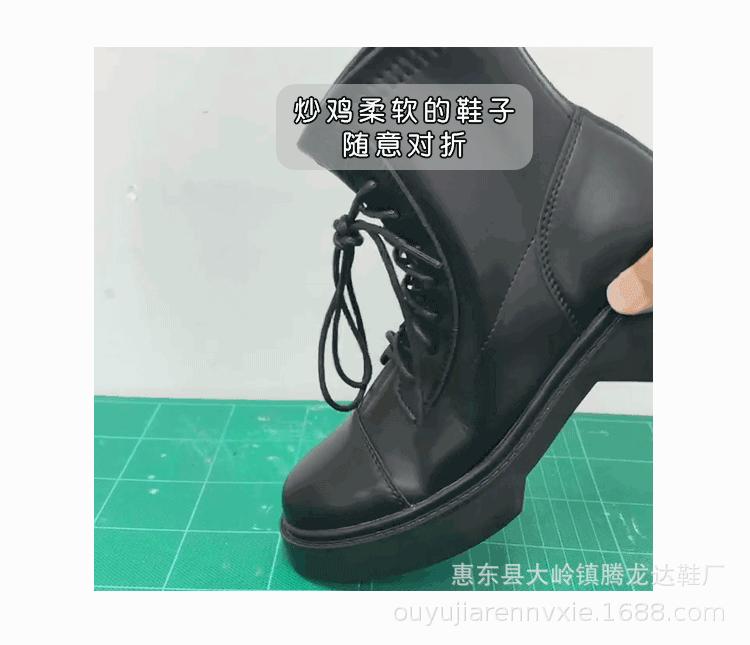 扭鞋底