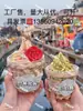 Copos de Nieve Taro Helado Batido Cesta de Bambú Taza de Té con Leche Helado Hielo Tofu de Hielo Taza de Gelatina de Hielo Atracción Turística Juego de Tazones de Cesta de Bambú