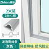 Tira de sellado para puerta corrediza, ventana, resistente al viento, impermeable, de estilo antiguo, de plástico, acero, aleación de aluminio, tira de sellado para puerta y ventana, aislamiento acústico del espacio de la puerta